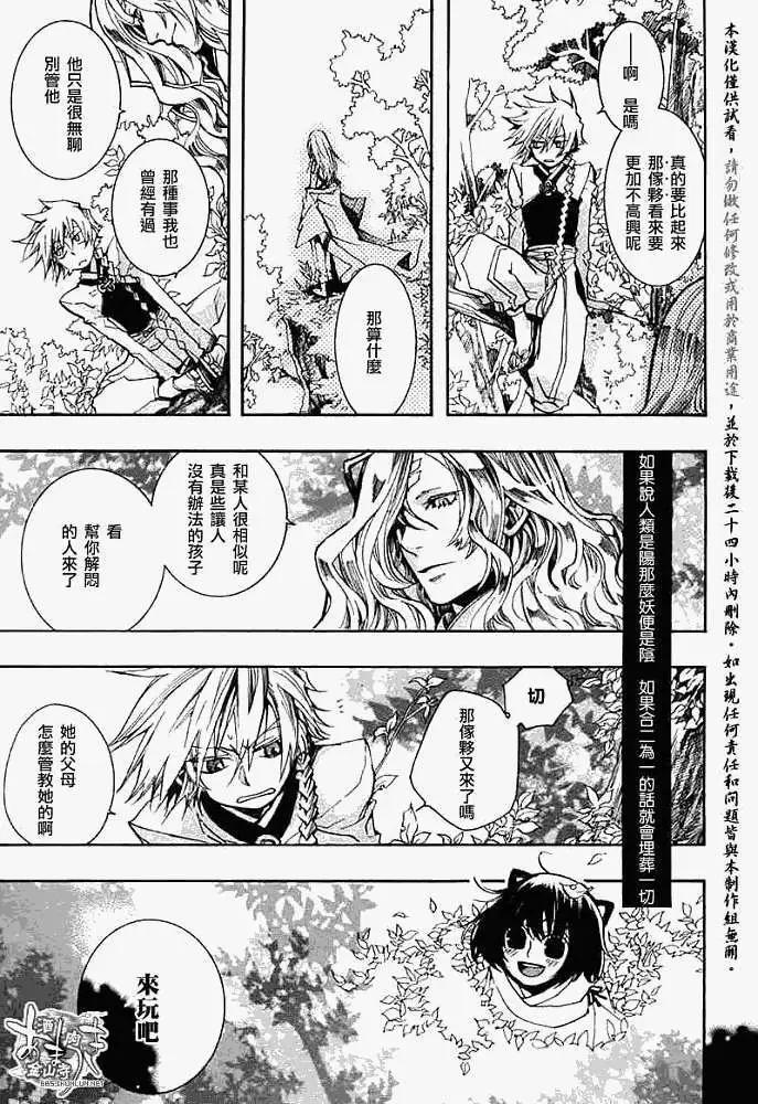 第 29 页