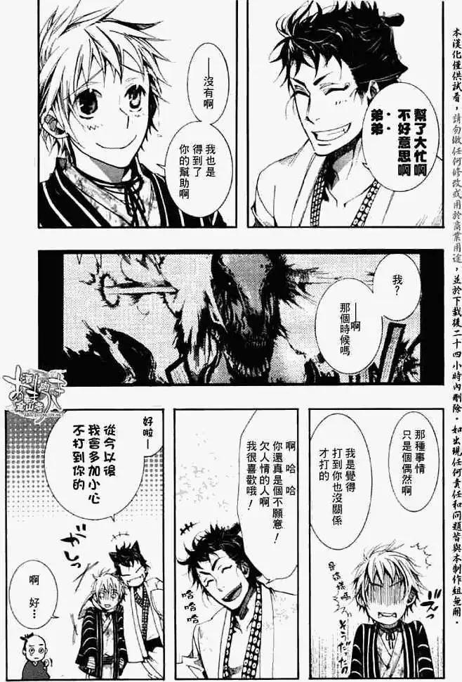 第 20 页
