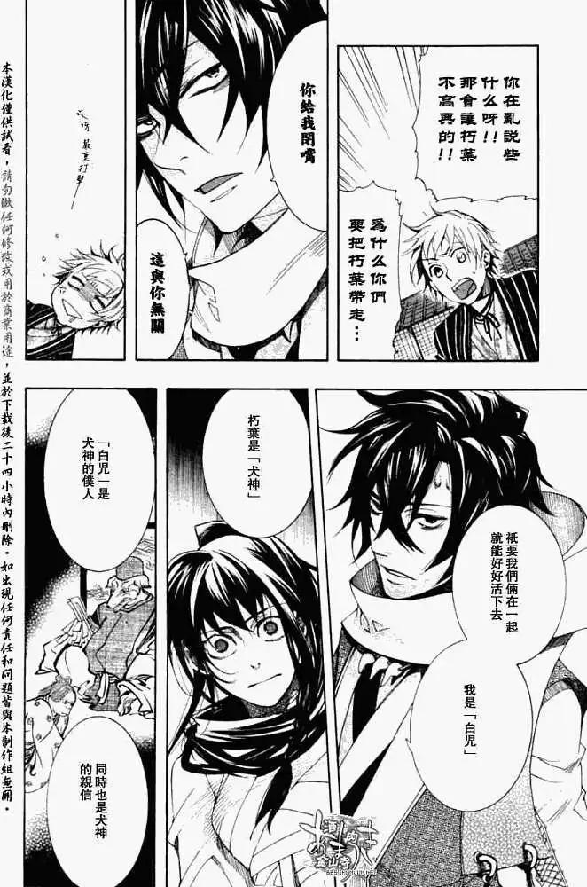 第 16 页