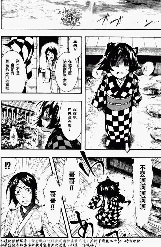 第 23 页