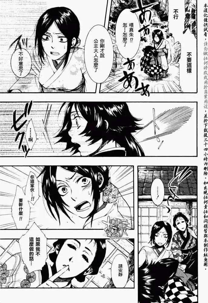 第 24 页