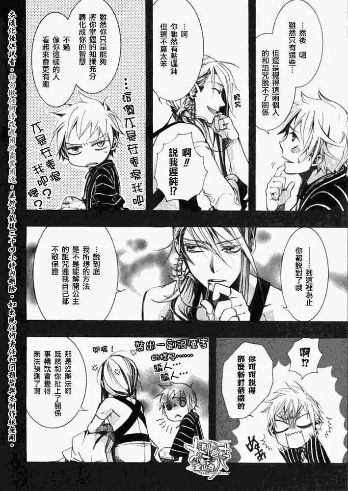 第 24 页