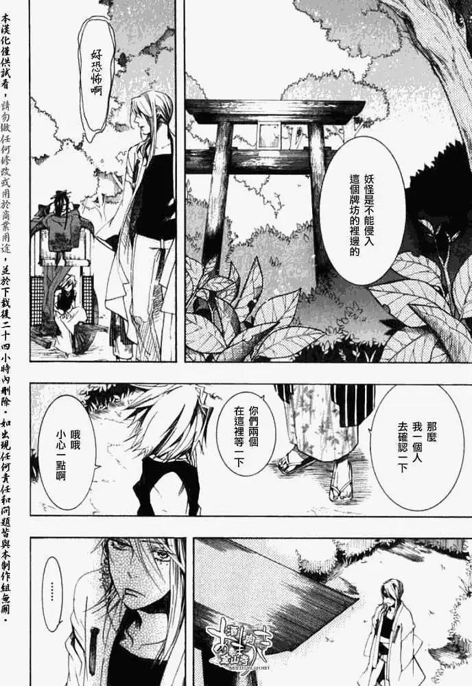 第 29 页