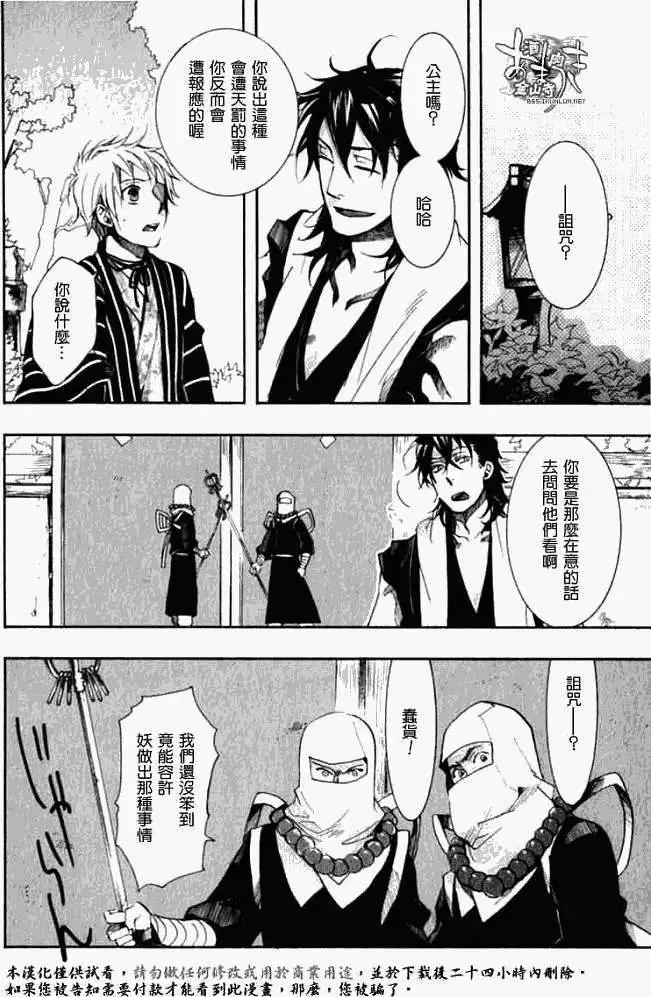 第 16 页