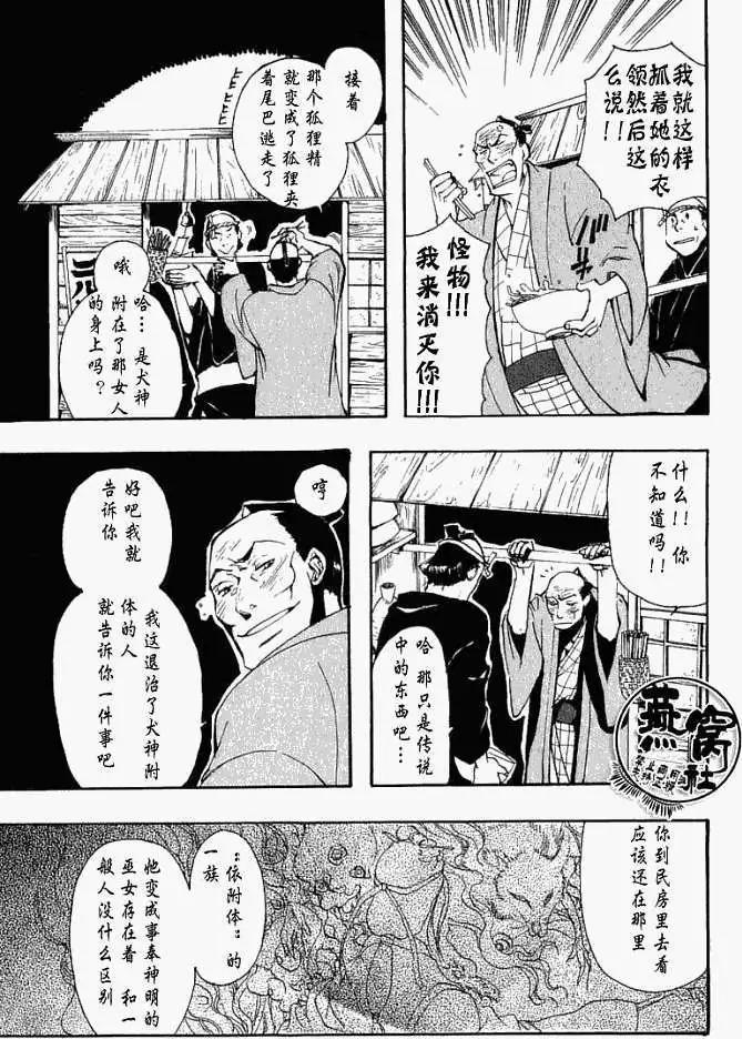 第 13 页