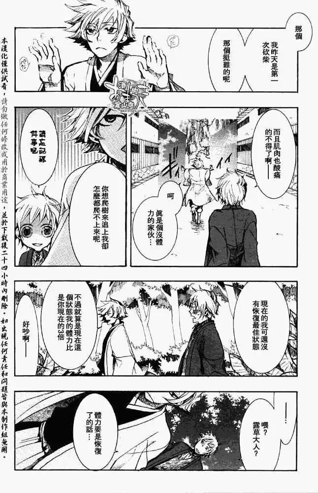 第 18 页
