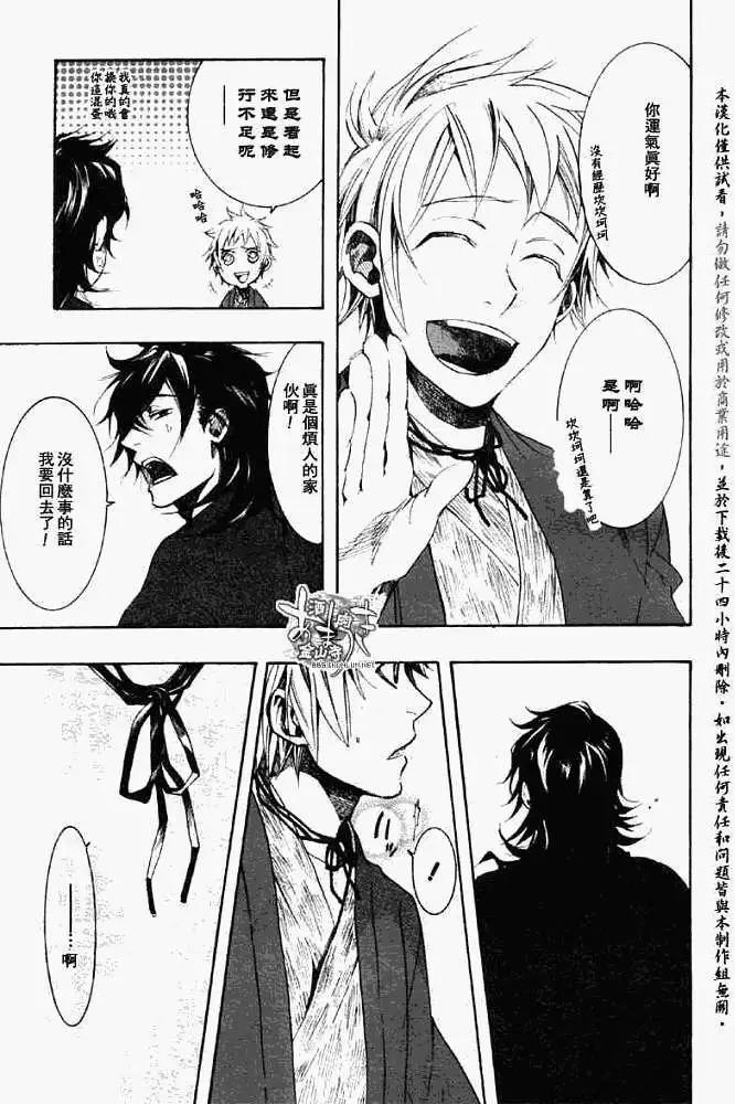 第 23 页