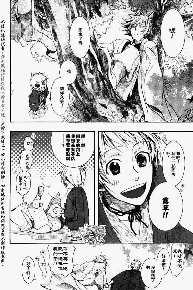 第 26 页