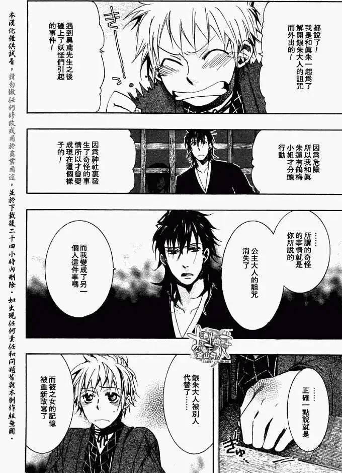 第 24 页
