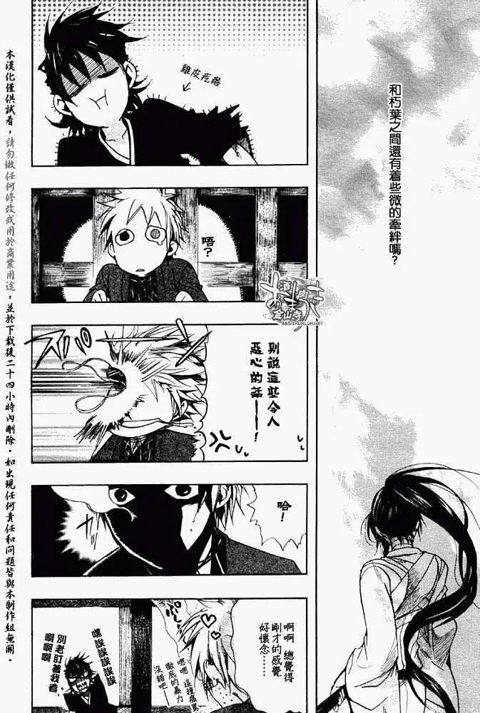 第 30 页