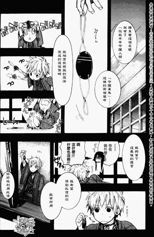 第 23 页