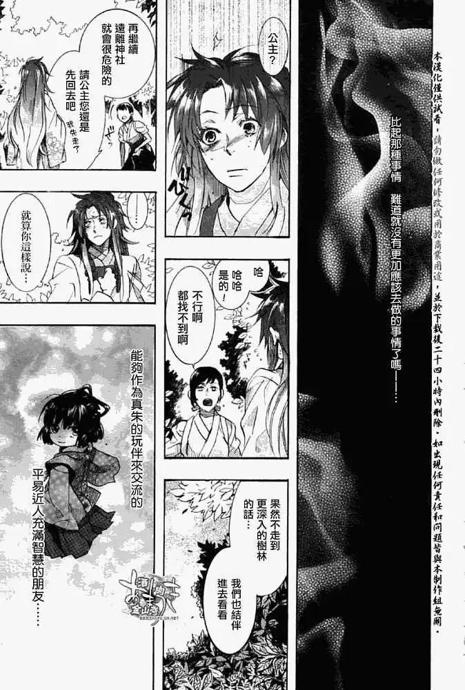 第 16 页