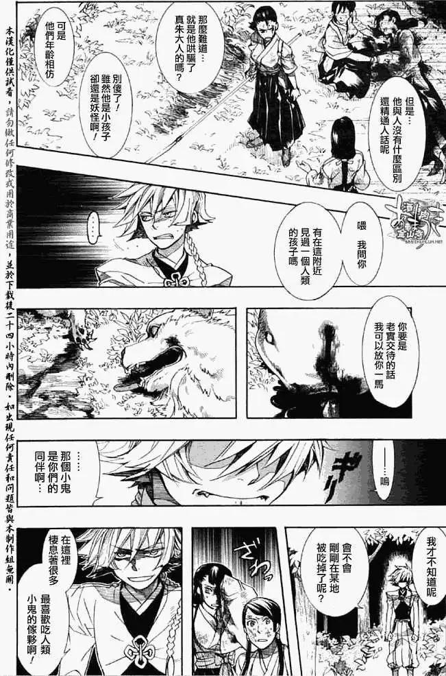 第 23 页