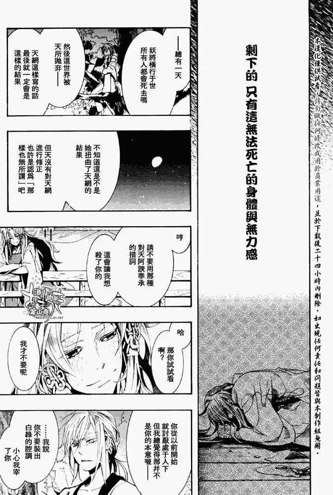 第 28 页