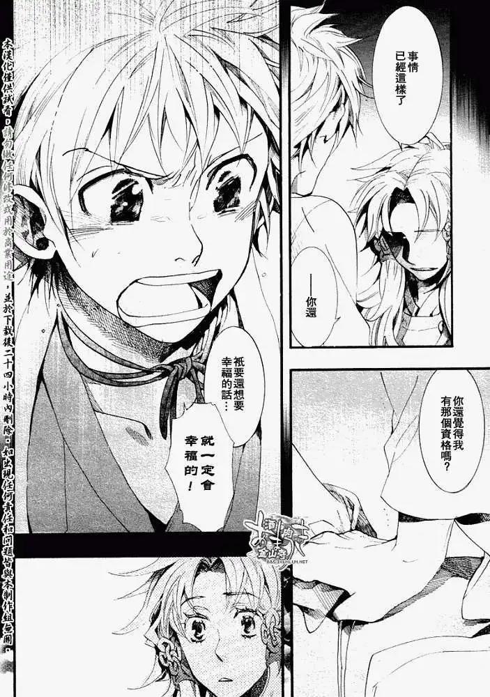 第 23 页