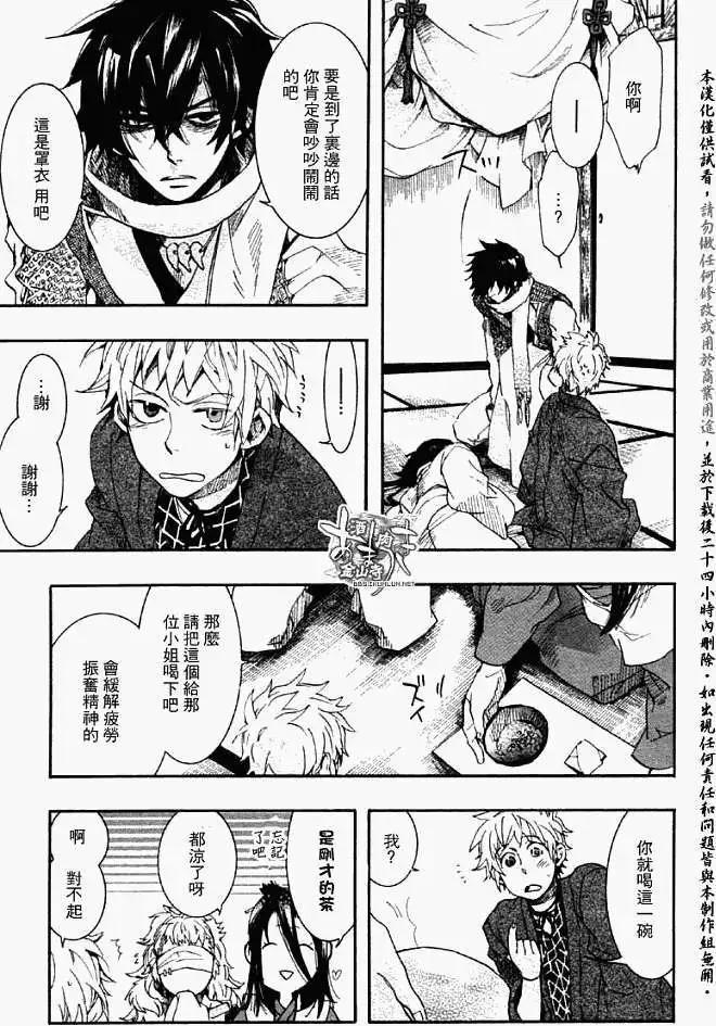 第 12 页