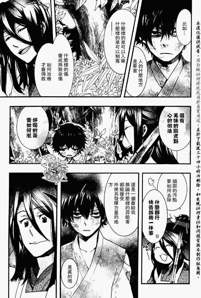第 24 页