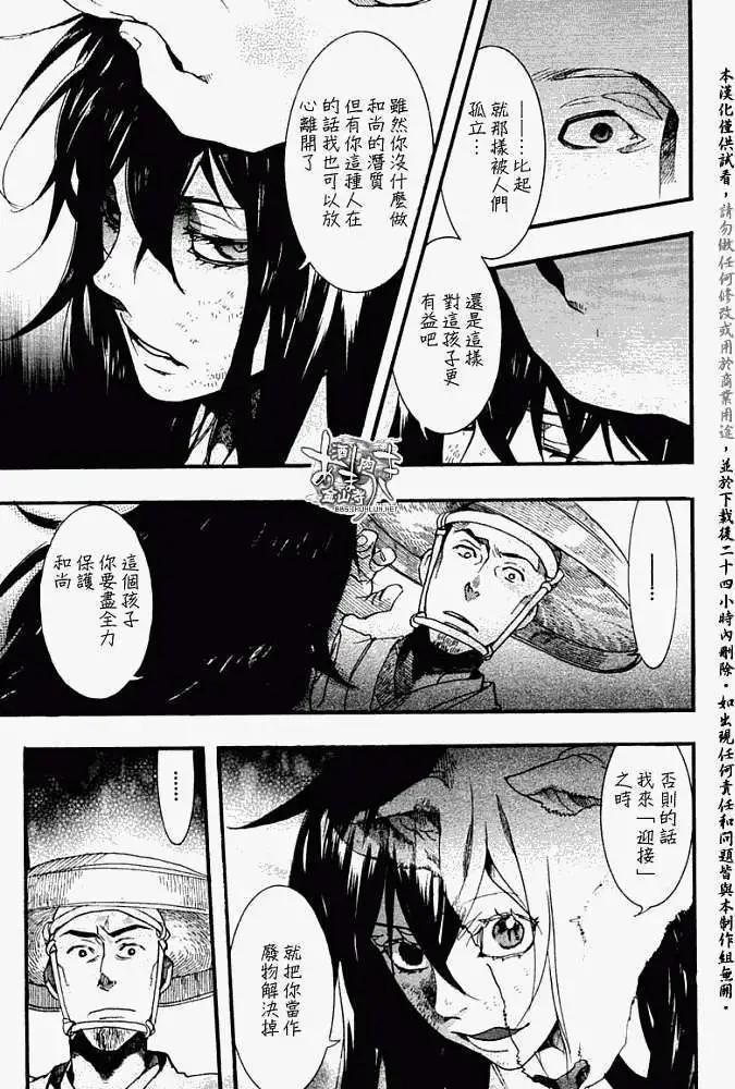 第 20 页