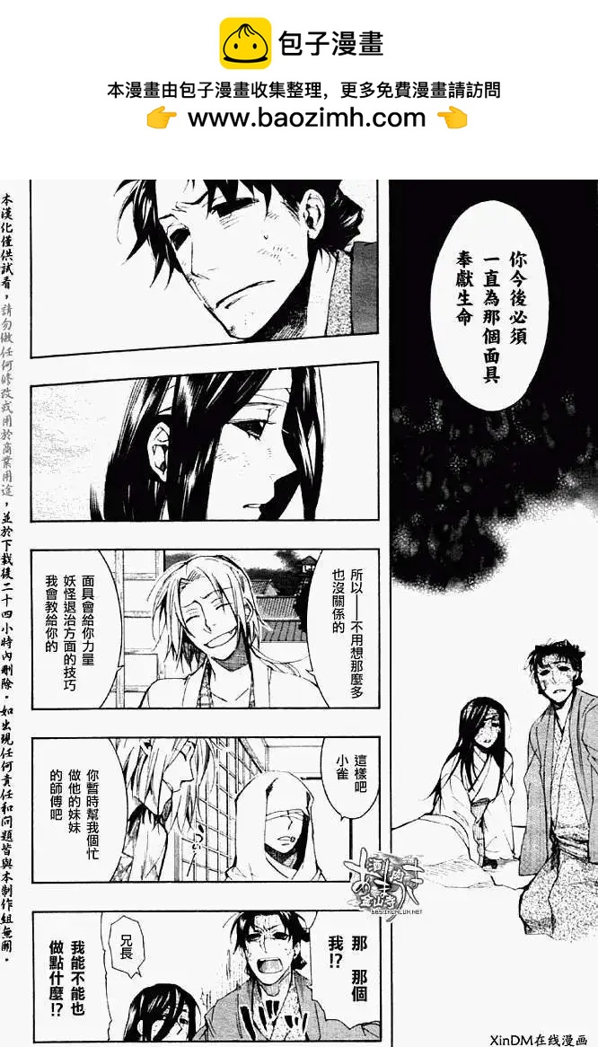 第 8 页