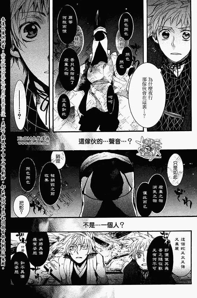 第 11 页