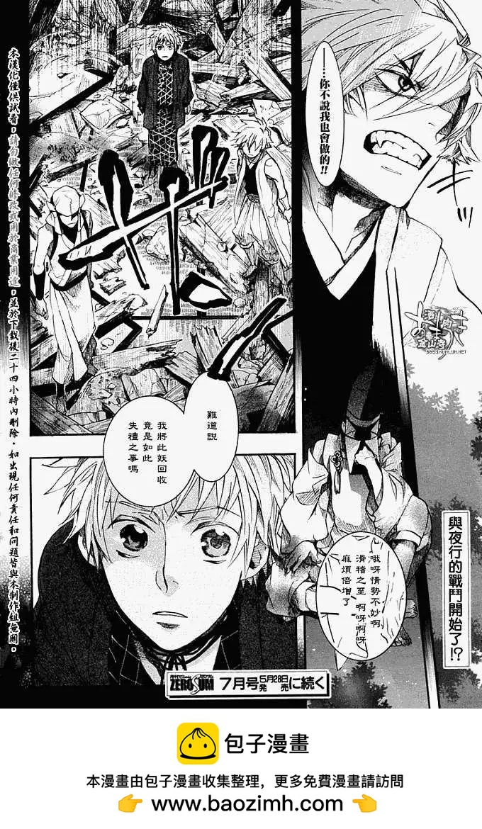 第 23 页