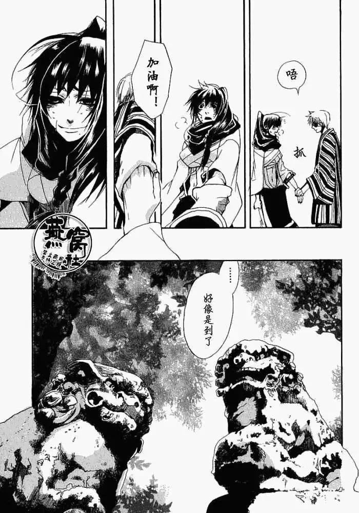 第 20 页