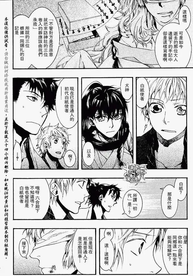 第 12 页