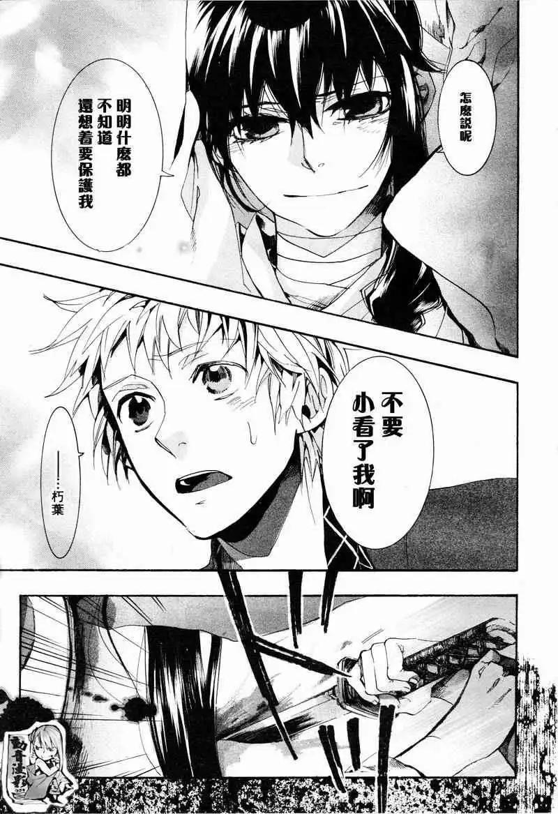第 23 页