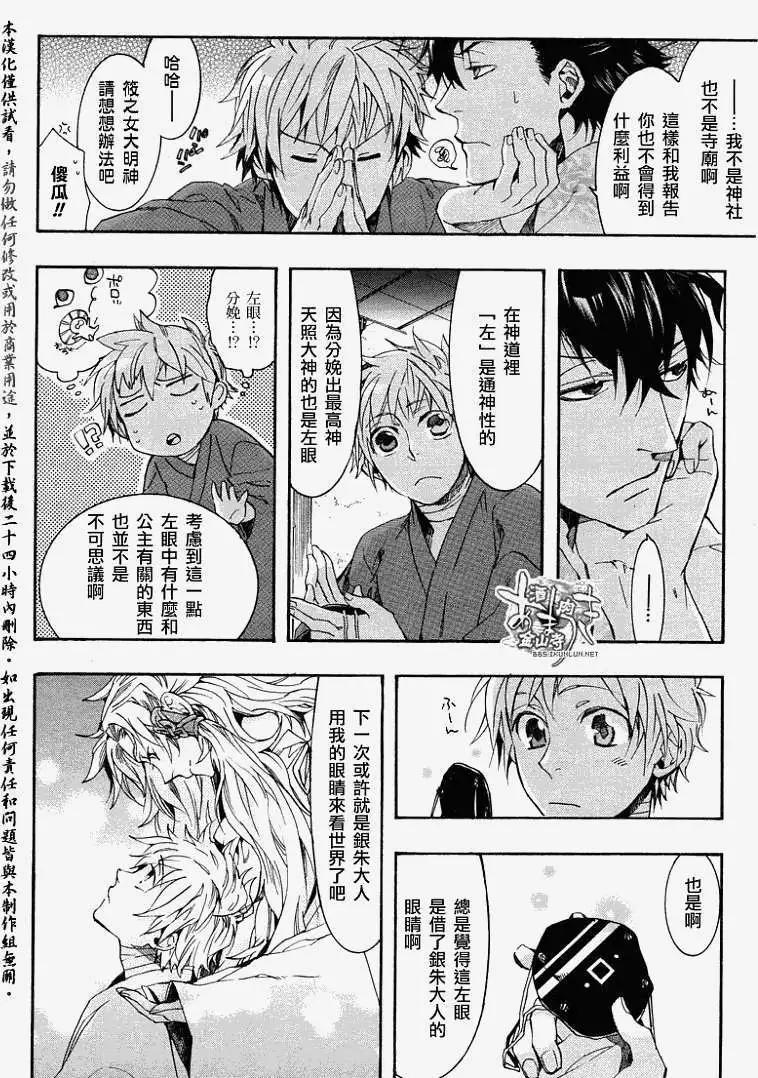 第 14 页