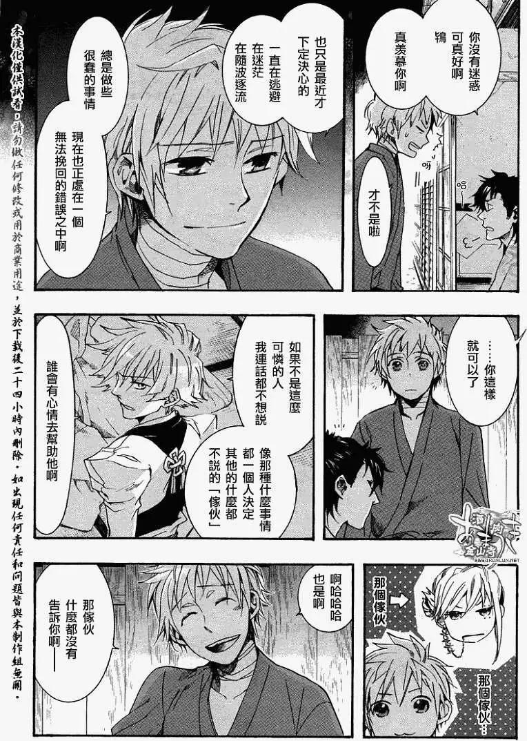 第 20 页
