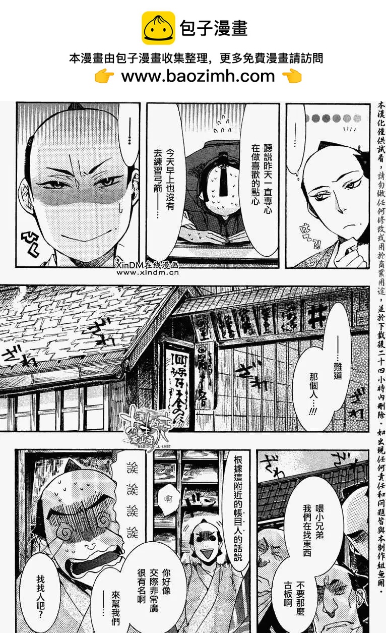 第 25 页