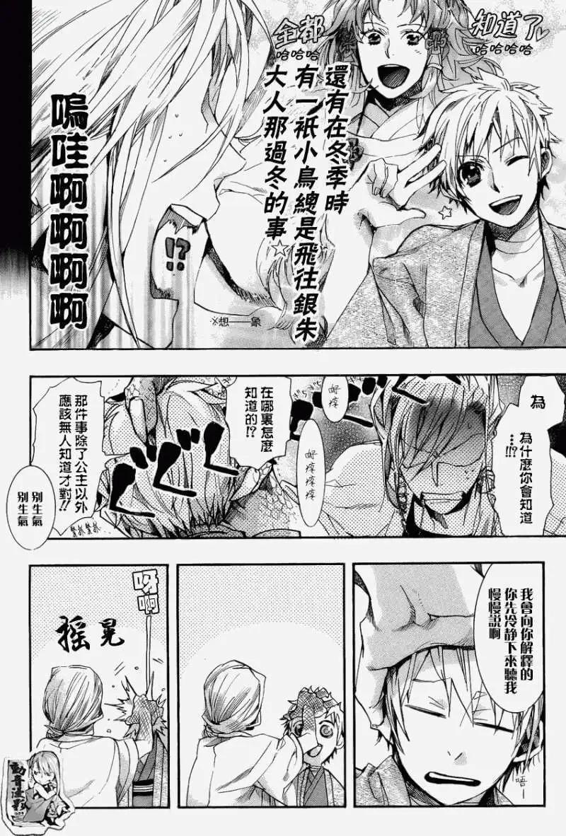 第 14 页