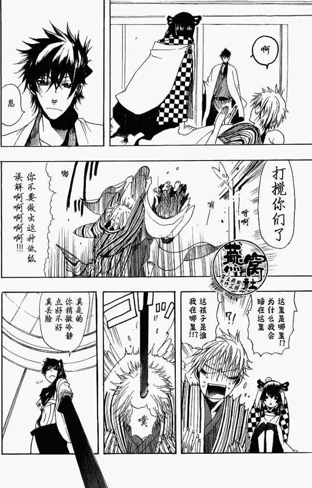 第 23 页