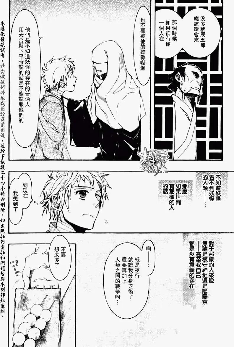 第 23 页