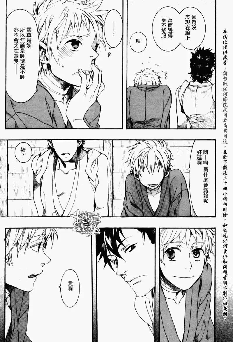 第 26 页