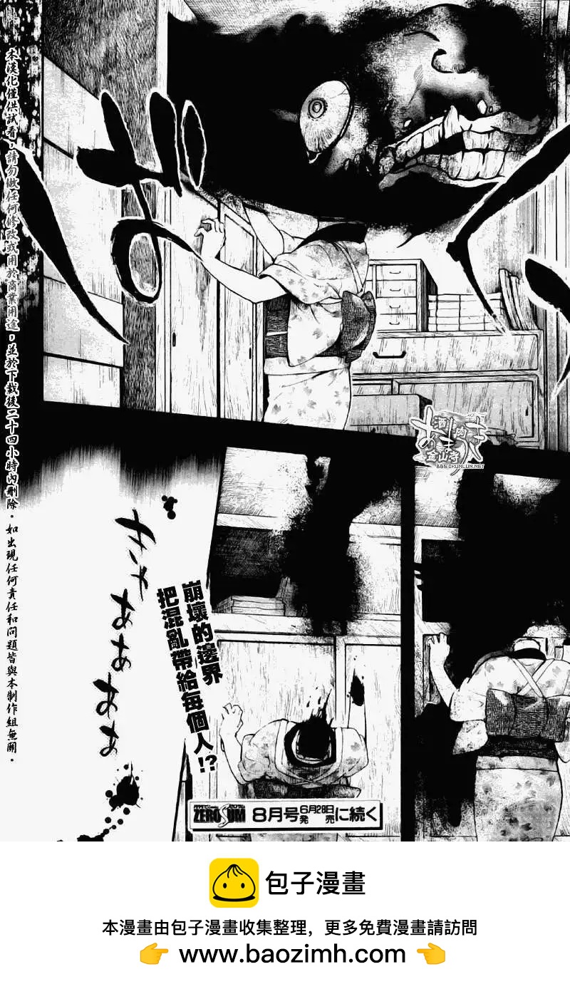 第 29 页