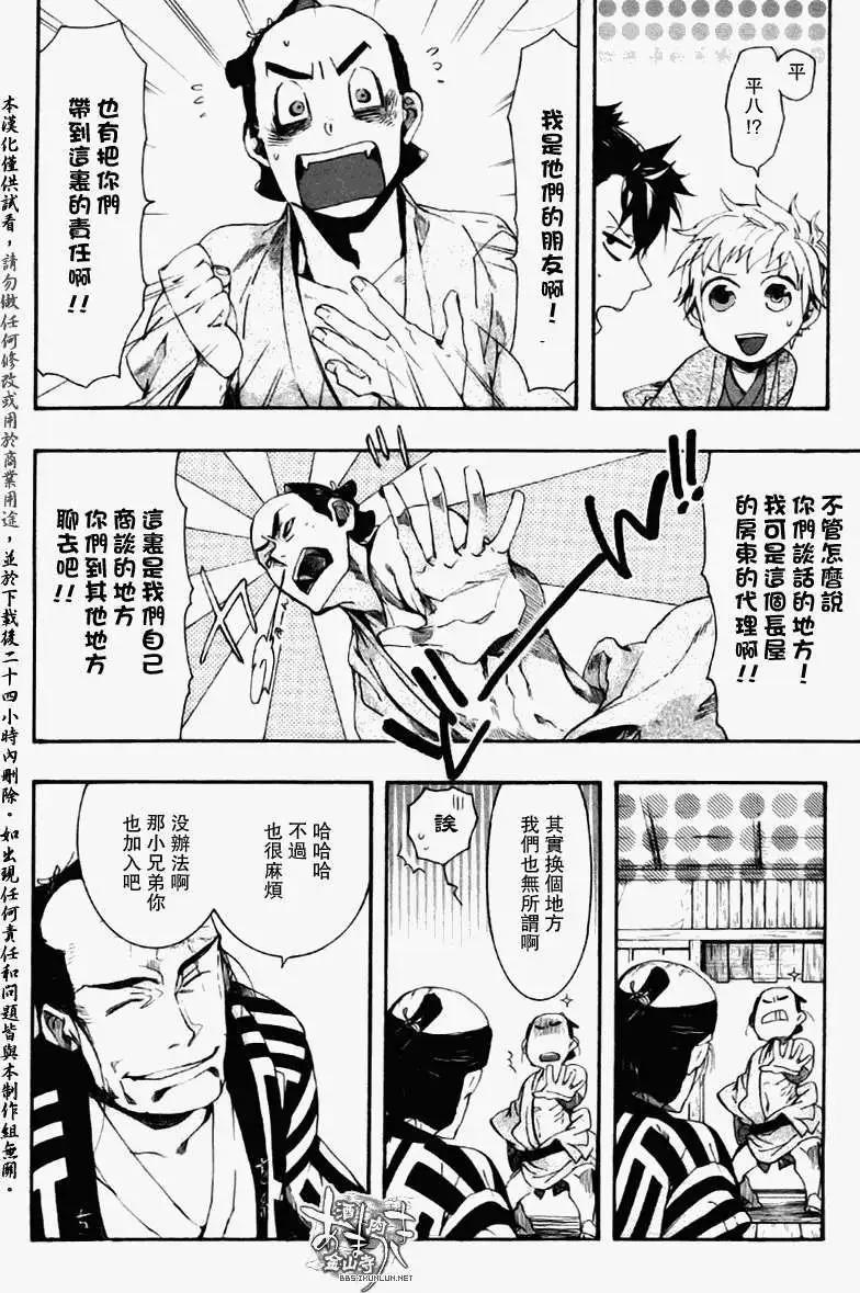 第 9 页