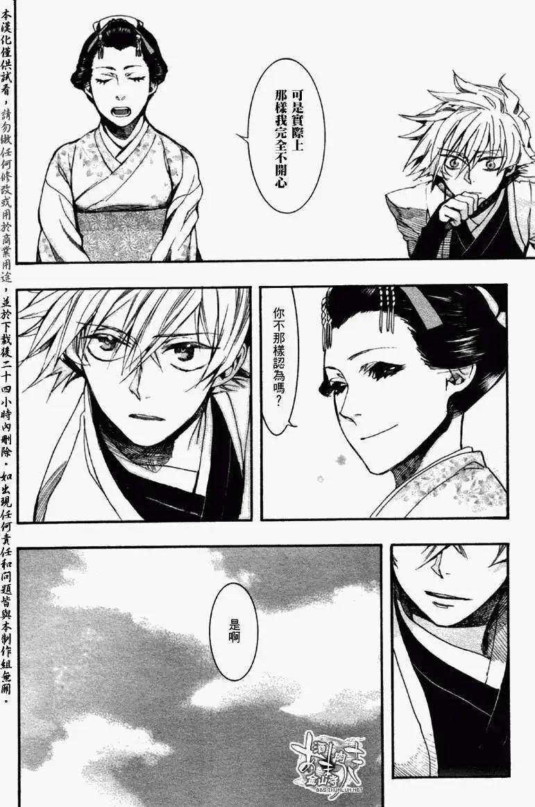 第 23 页