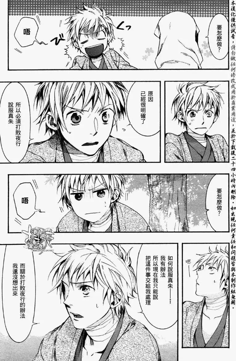 第 26 页