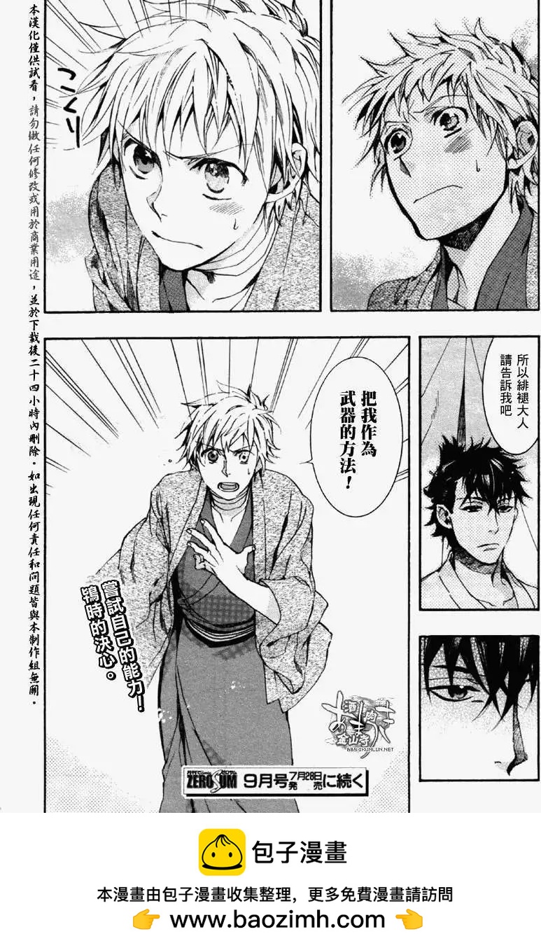 第 29 页