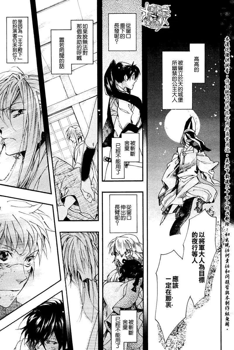 第 23 页