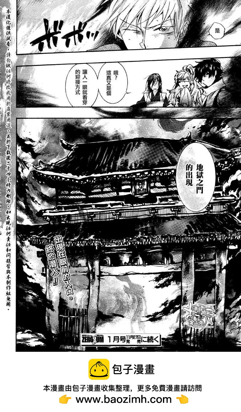第 23 页