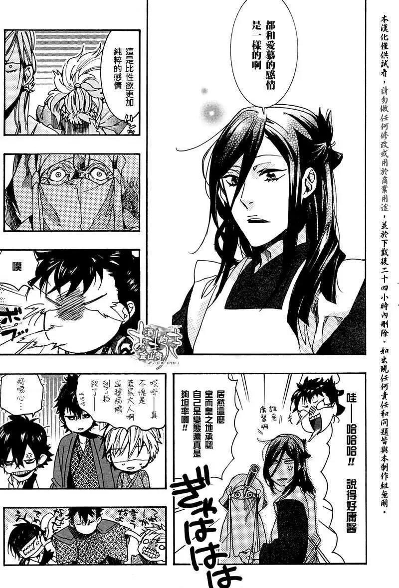 第 17 页