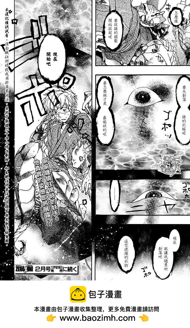 第 24 页
