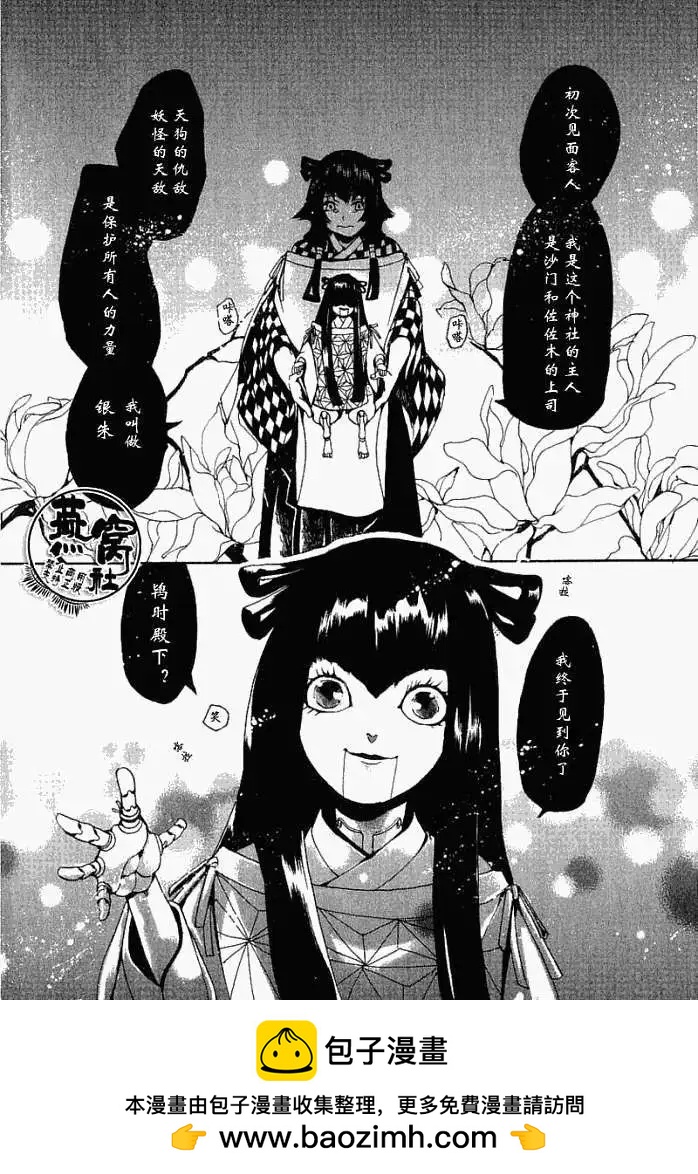 第 24 页