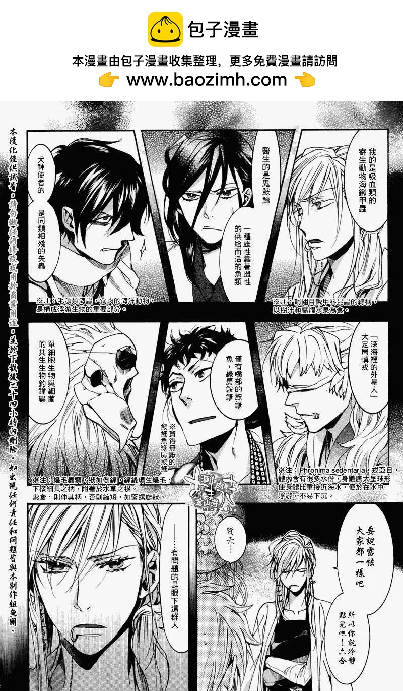 第 10 页