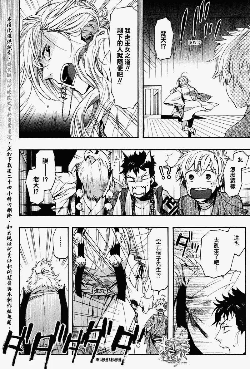 第 20 页