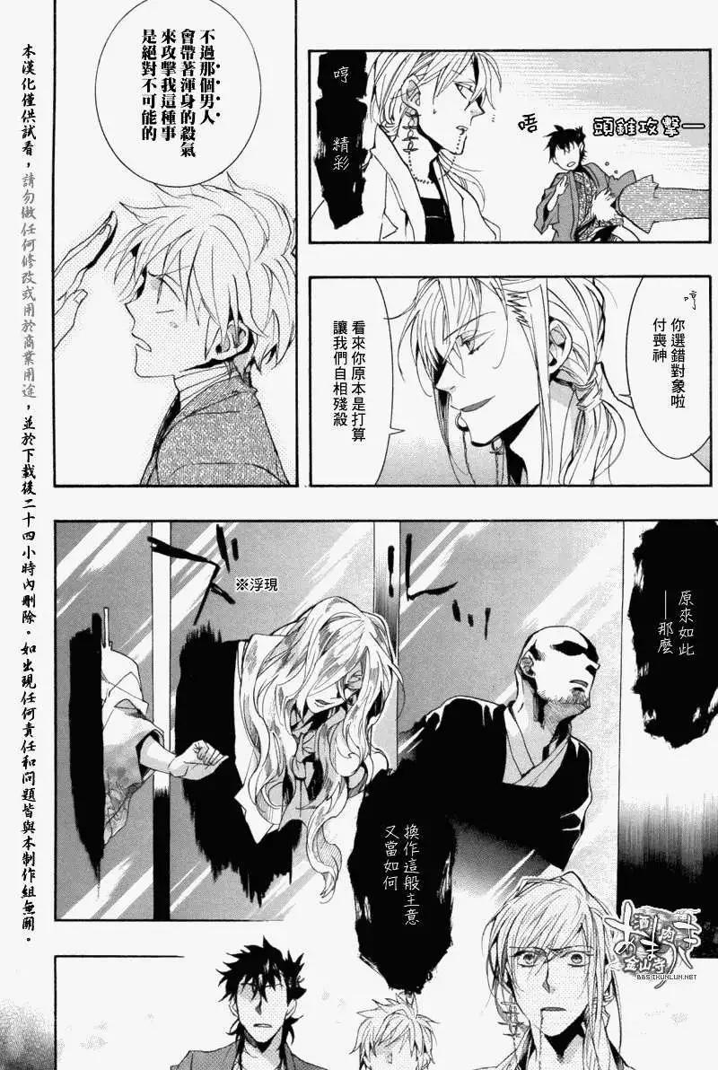 第 20 页