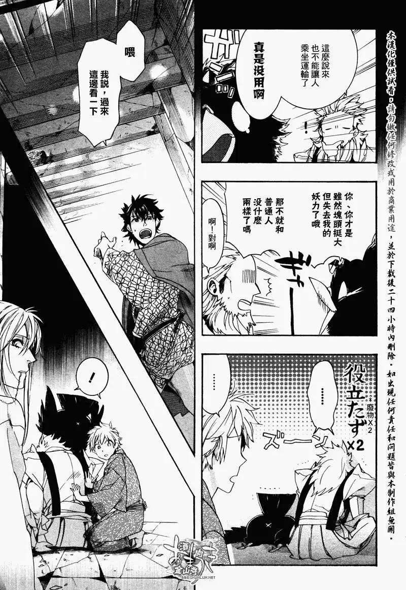 第 19 页