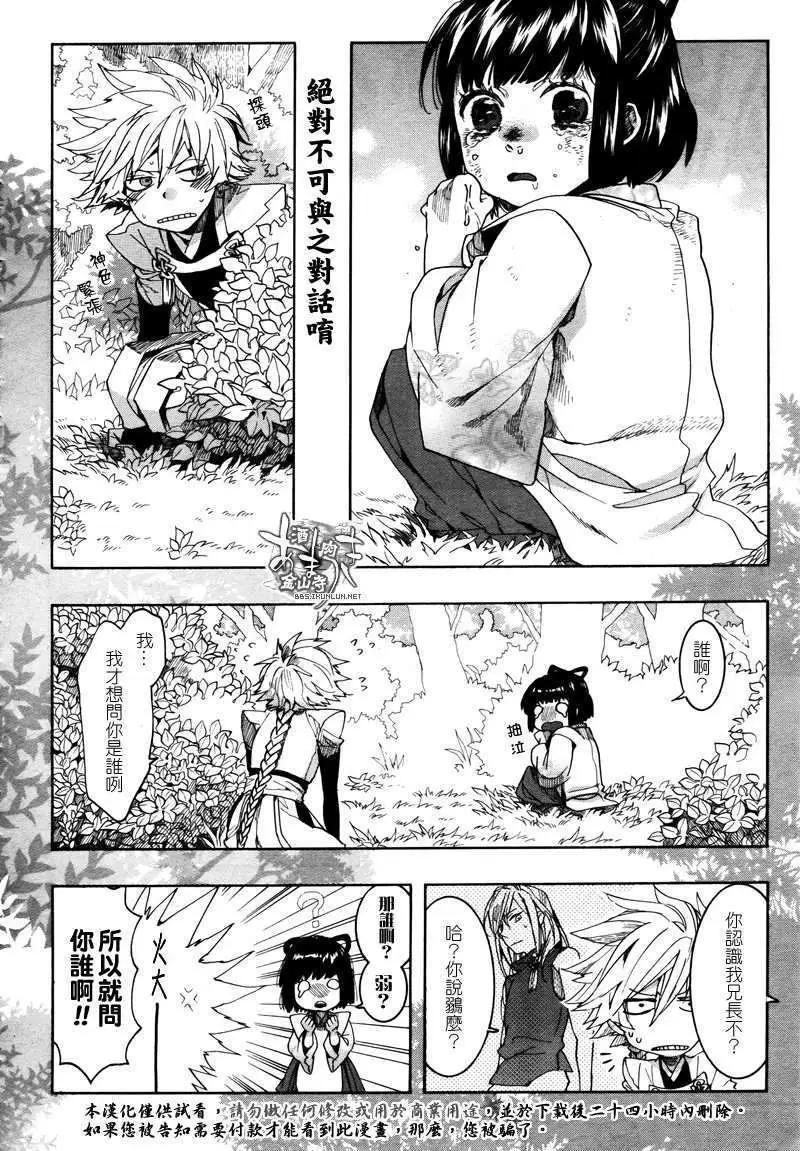 第 20 页